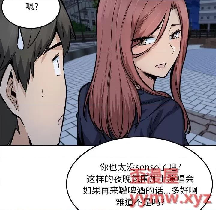 恶霸室友毋通来 最惨房东并不惨第 83 话 第22页