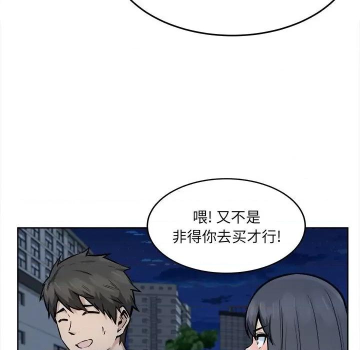 恶霸室友毋通来 最惨房东并不惨第 83 话 第23页