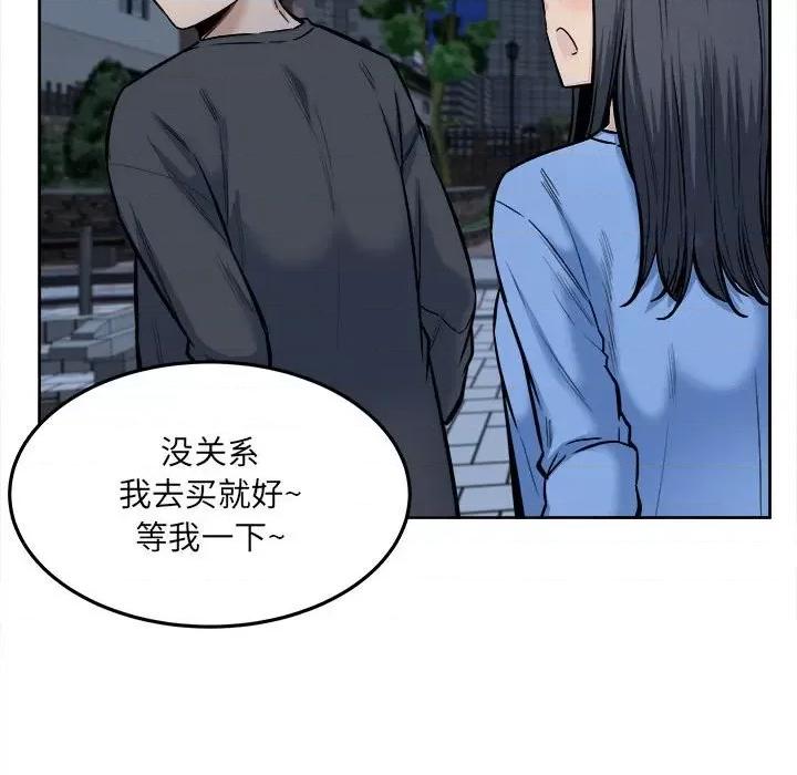 恶霸室友毋通来 最惨房东并不惨第 83 话 第24页