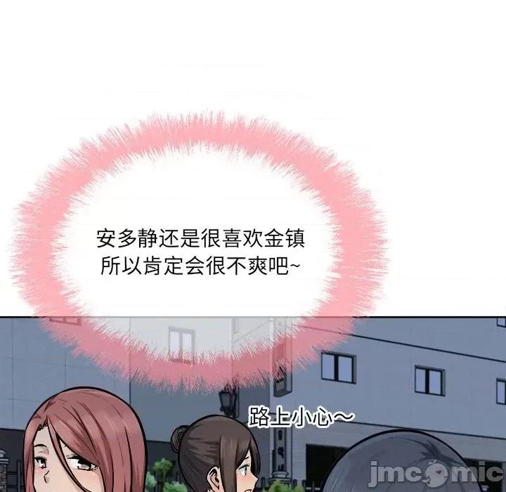 恶霸室友毋通来 最惨房东并不惨第 83 话 第25页