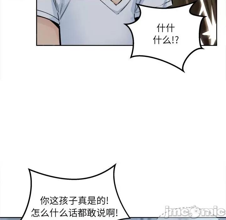 恶霸室友毋通来 最惨房东并不惨第 83 话 第30页