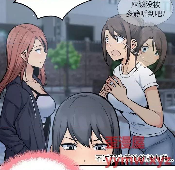 恶霸室友毋通来 最惨房东并不惨第 83 话 第31页