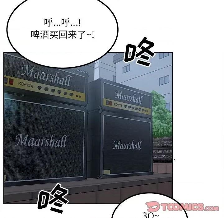 恶霸室友毋通来 最惨房东并不惨第 83 话 第33页