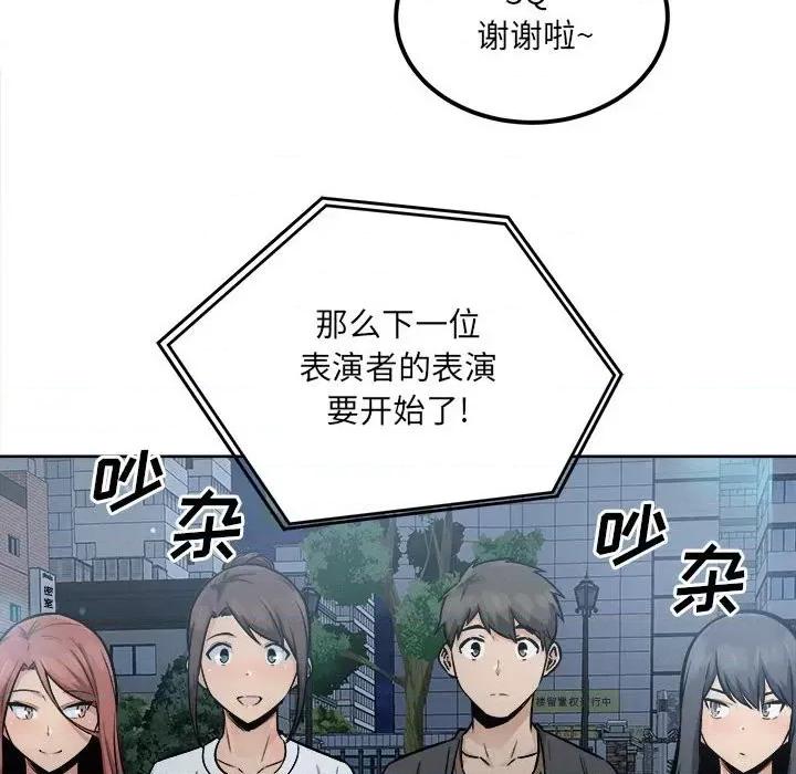 恶霸室友毋通来 最惨房东并不惨第 83 话 第34页