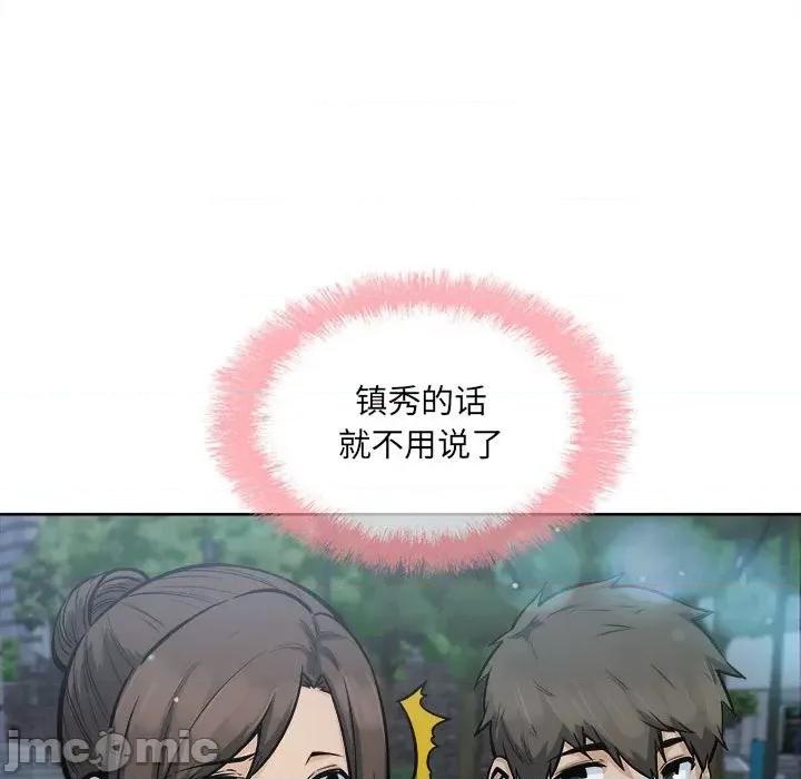 恶霸室友毋通来 最惨房东并不惨第 83 话 第40页