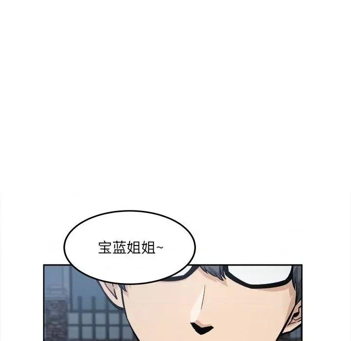 恶霸室友毋通来 最惨房东并不惨第 83 话 第44页