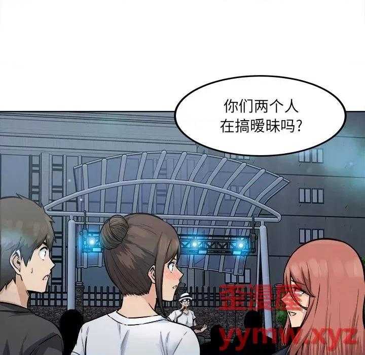 恶霸室友毋通来 最惨房东并不惨第 83 话 第46页