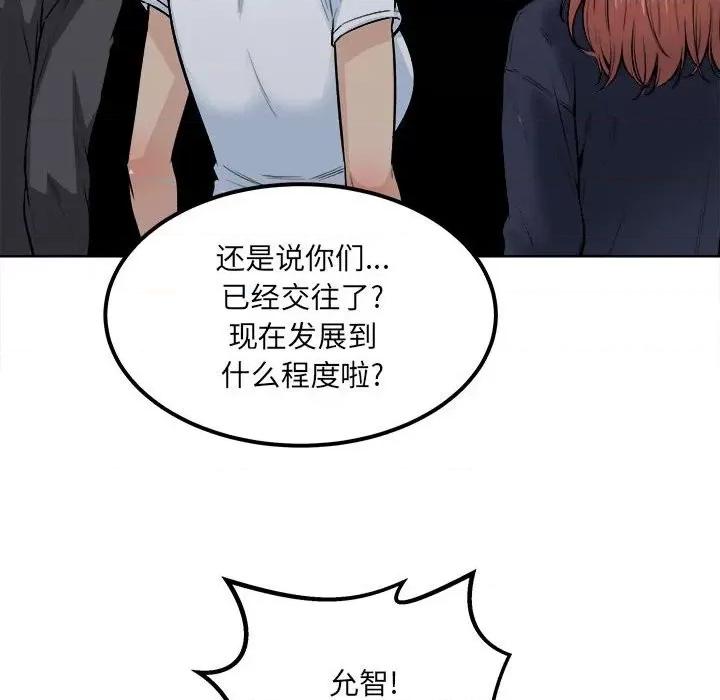 恶霸室友毋通来 最惨房东并不惨第 83 话 第47页
