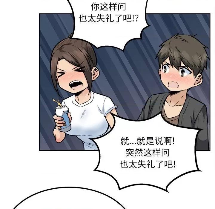 恶霸室友毋通来 最惨房东并不惨第 83 话 第48页