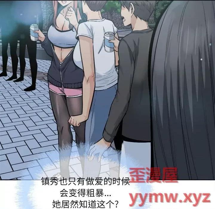 恶霸室友毋通来 最惨房东并不惨第 83 话 第58页
