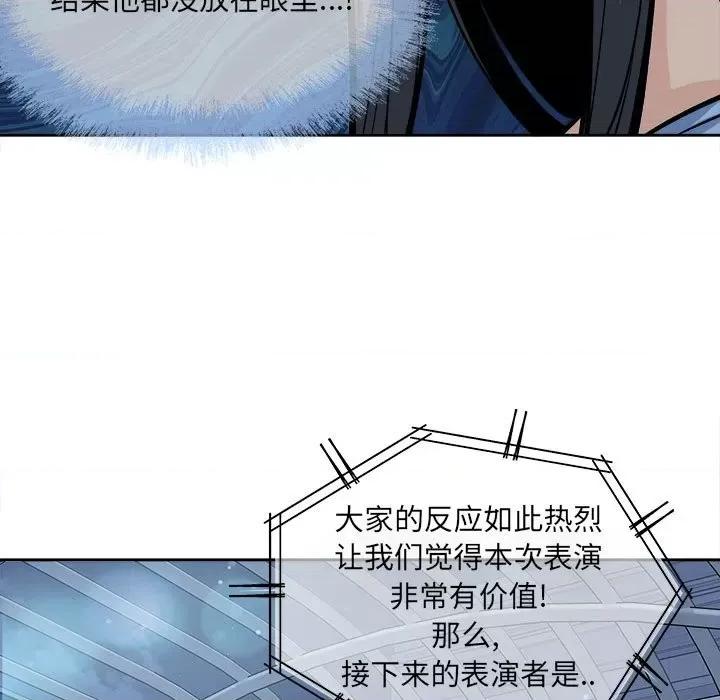 恶霸室友毋通来 最惨房东并不惨第 83 话 第62页