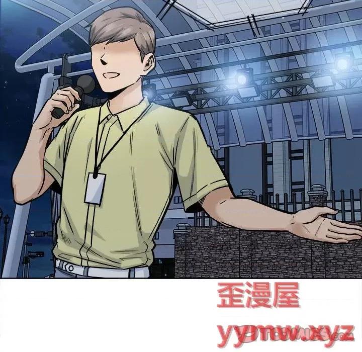 恶霸室友毋通来 最惨房东并不惨第 83 话 第63页