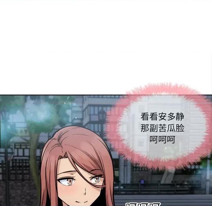 恶霸室友毋通来 最惨房东并不惨第 83 话 第64页