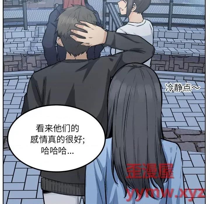 恶霸室友毋通来 最惨房东并不惨第 83 话 第76页
