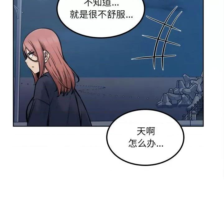 恶霸室友毋通来 最惨房东并不惨第 83 话 第89页