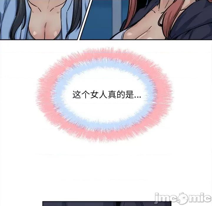 恶霸室友毋通来 最惨房东并不惨第 83 话 第95页