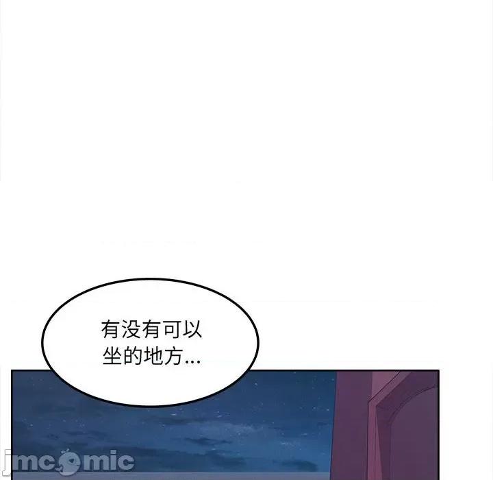 恶霸室友毋通来 最惨房东并不惨第 83 话 第100页