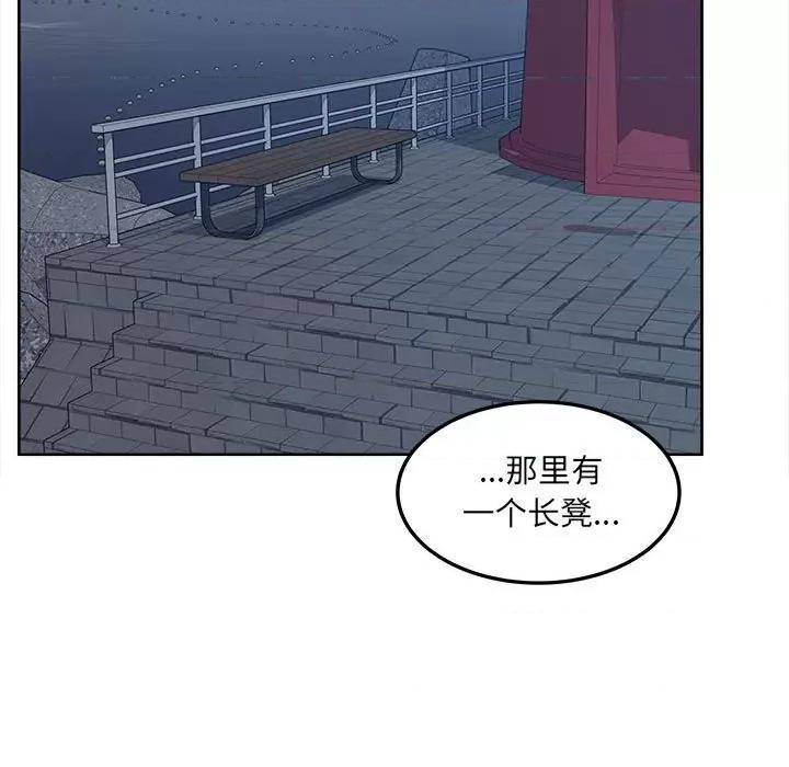 恶霸室友毋通来 最惨房东并不惨第 83 话 第101页