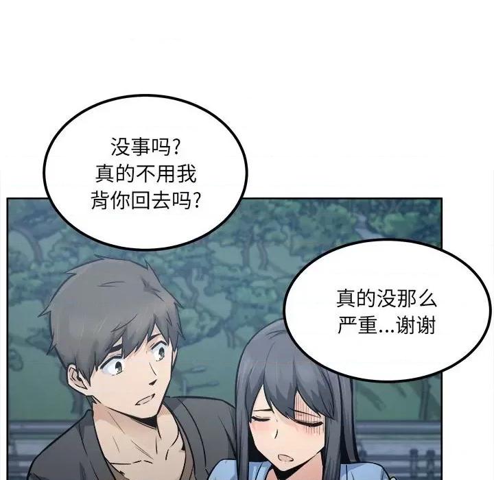 恶霸室友毋通来 最惨房东并不惨第 83 话 第102页
