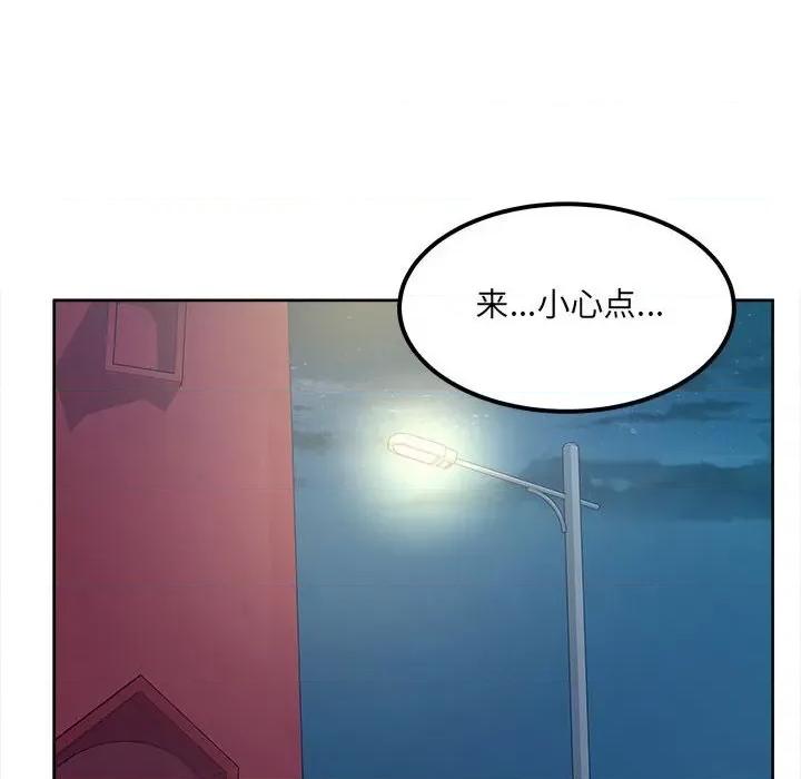 恶霸室友毋通来 最惨房东并不惨第 83 话 第104页