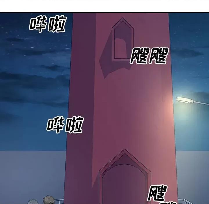恶霸室友毋通来 最惨房东并不惨第 83 话 第106页