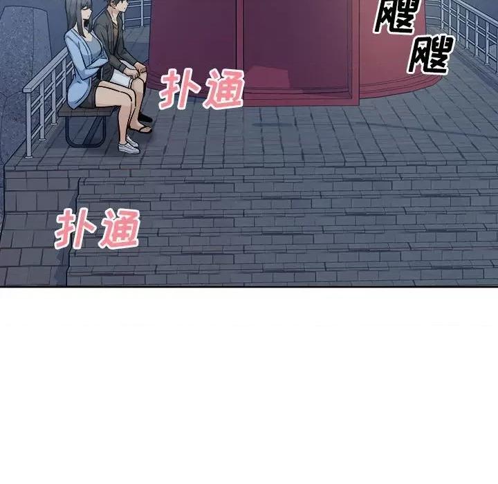 恶霸室友毋通来 最惨房东并不惨第 83 话 第107页