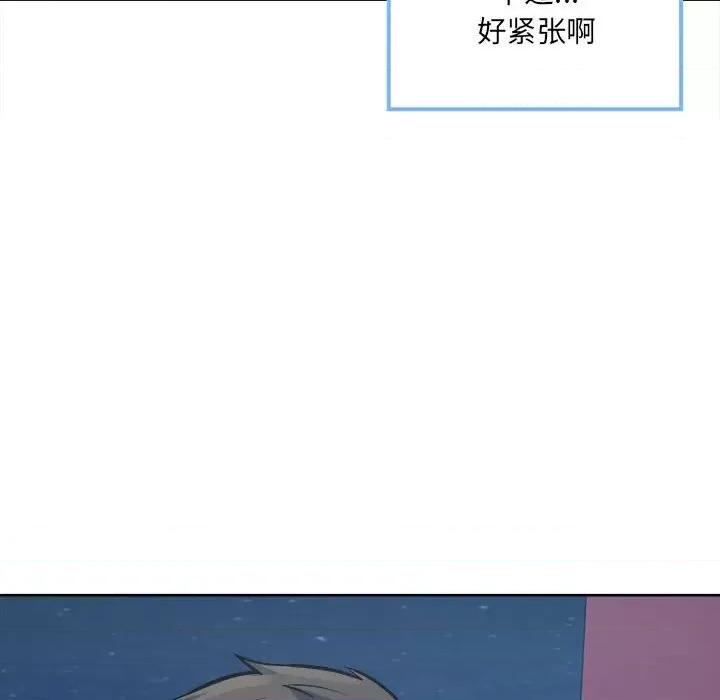 恶霸室友毋通来 最惨房东并不惨第 83 话 第109页