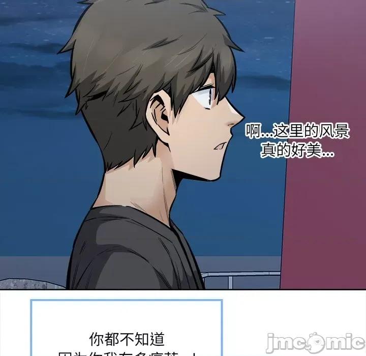 恶霸室友毋通来 最惨房东并不惨第 83 话 第110页