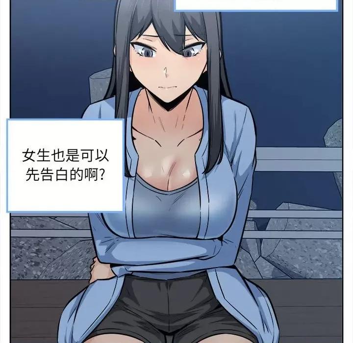 恶霸室友毋通来 最惨房东并不惨第 83 话 第113页