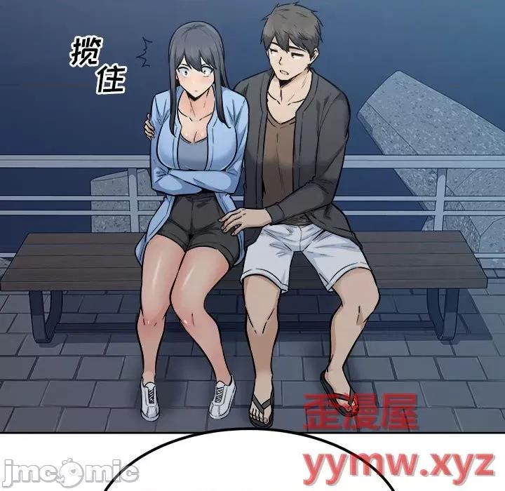 恶霸室友毋通来 最惨房东并不惨第 83 话 第115页