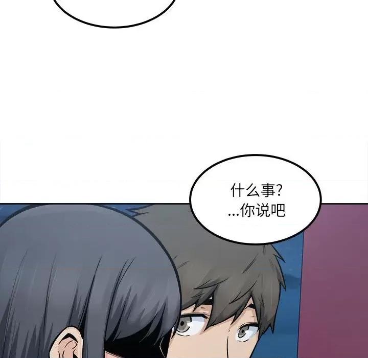 恶霸室友毋通来 最惨房东并不惨第 83 话 第121页