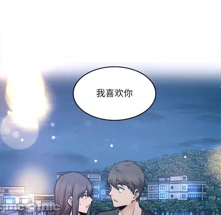 恶霸室友毋通来 最惨房东并不惨第 83 话 第125页