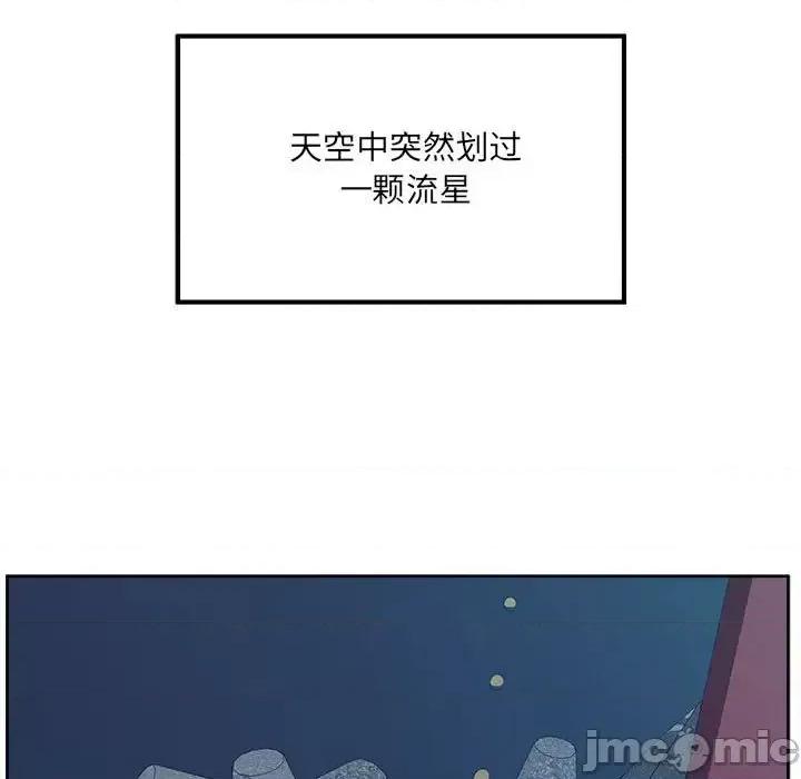 恶霸室友毋通来 最惨房东并不惨第 84 话 第5页