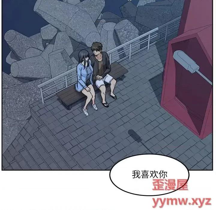 恶霸室友毋通来 最惨房东并不惨第 84 话 第6页