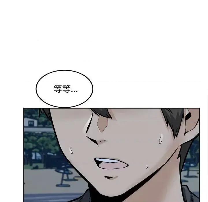 恶霸室友毋通来 最惨房东并不惨第 84 话 第7页