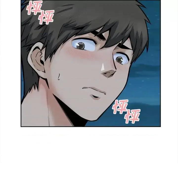 恶霸室友毋通来 最惨房东并不惨第 84 话 第17页