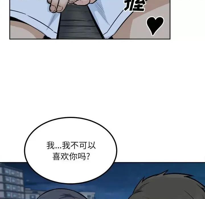 恶霸室友毋通来 最惨房东并不惨第 84 话 第19页