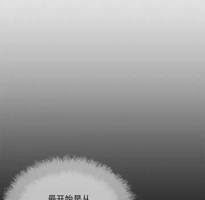 恶霸室友毋通来 最惨房东并不惨第 84 话 第26页