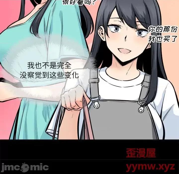 恶霸室友毋通来 最惨房东并不惨第 84 话 第30页