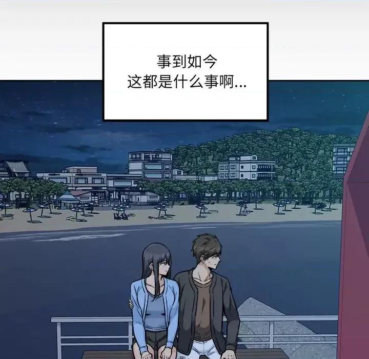 恶霸室友毋通来 最惨房东并不惨第 84 话 第37页