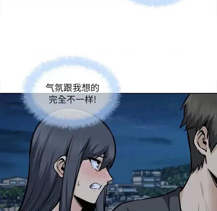 恶霸室友毋通来 最惨房东并不惨第 84 话 第41页