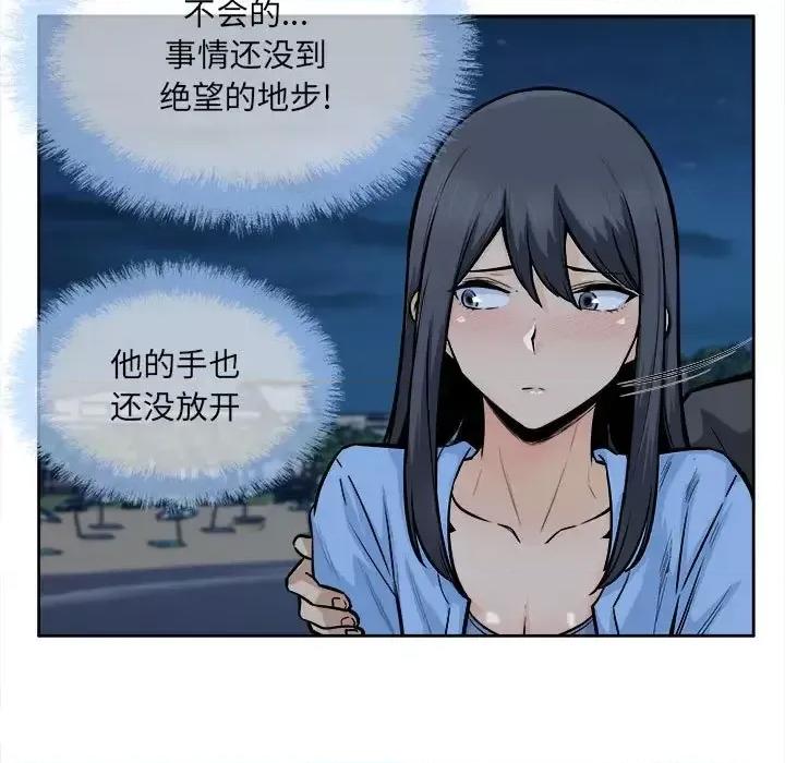 恶霸室友毋通来 最惨房东并不惨第 84 话 第49页