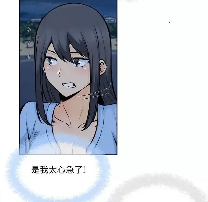 恶霸室友毋通来 最惨房东并不惨第 84 话 第52页