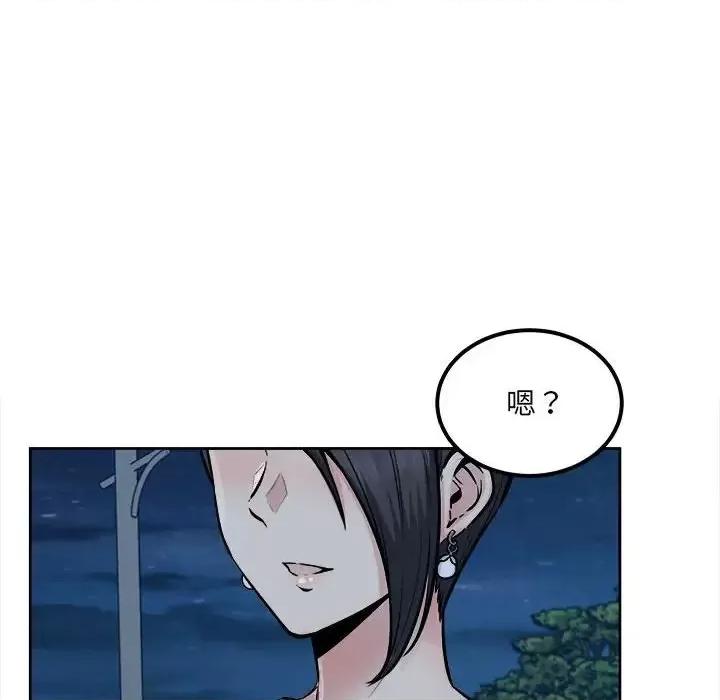 恶霸室友毋通来 最惨房东并不惨第 84 话 第56页