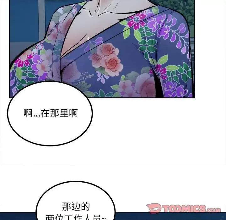 恶霸室友毋通来 最惨房东并不惨第 84 话 第57页