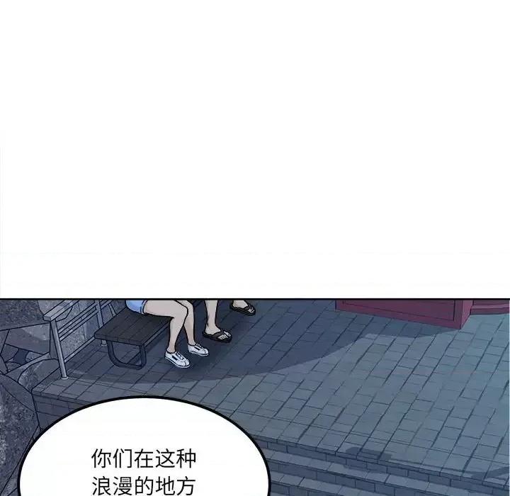 恶霸室友毋通来 最惨房东并不惨第 84 话 第59页