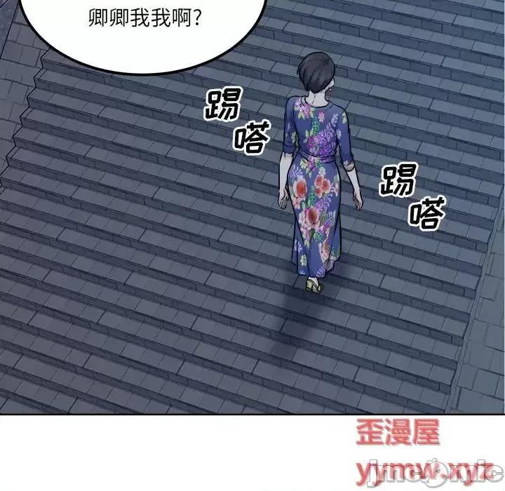 恶霸室友毋通来 最惨房东并不惨第 84 话 第60页