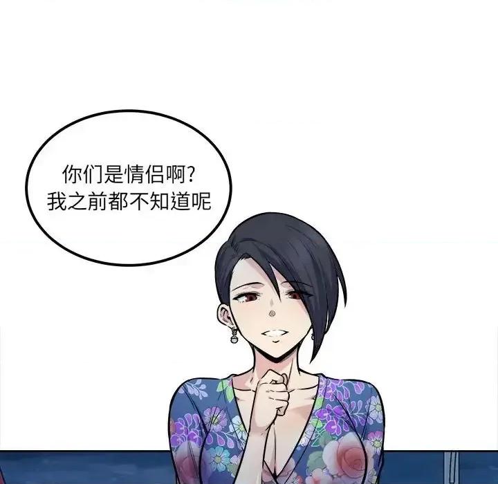 恶霸室友毋通来 最惨房东并不惨第 84 话 第61页