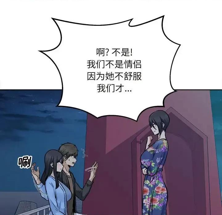 恶霸室友毋通来 最惨房东并不惨第 84 话 第64页