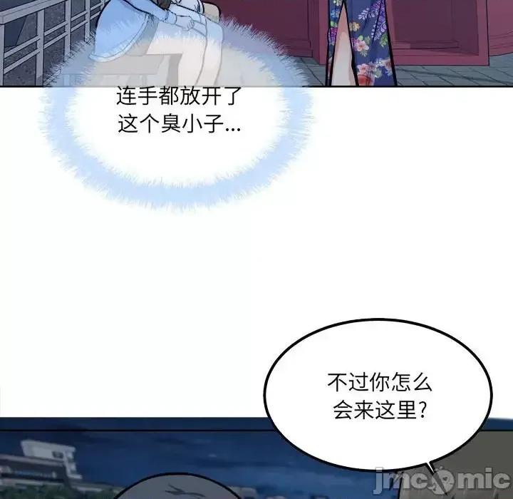 恶霸室友毋通来 最惨房东并不惨第 84 话 第65页